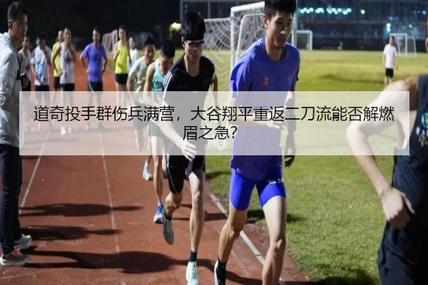 dao-qi-tou-shou-qun-shang-bing-man-ying-da-gu-xiang-ping-chong-fan-er-dao-liu-neng-fou-jie-ran-mei-zhi-ji-2-617.jpg
